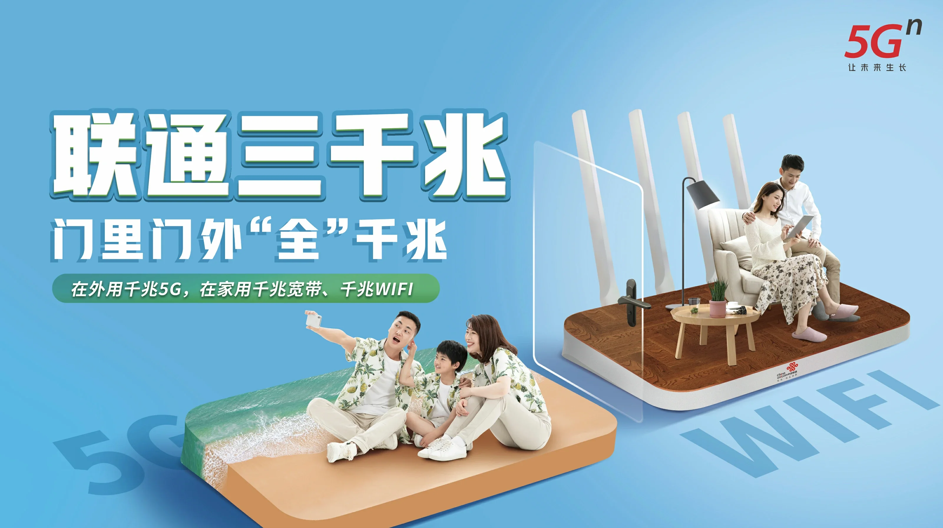 友好中国联通